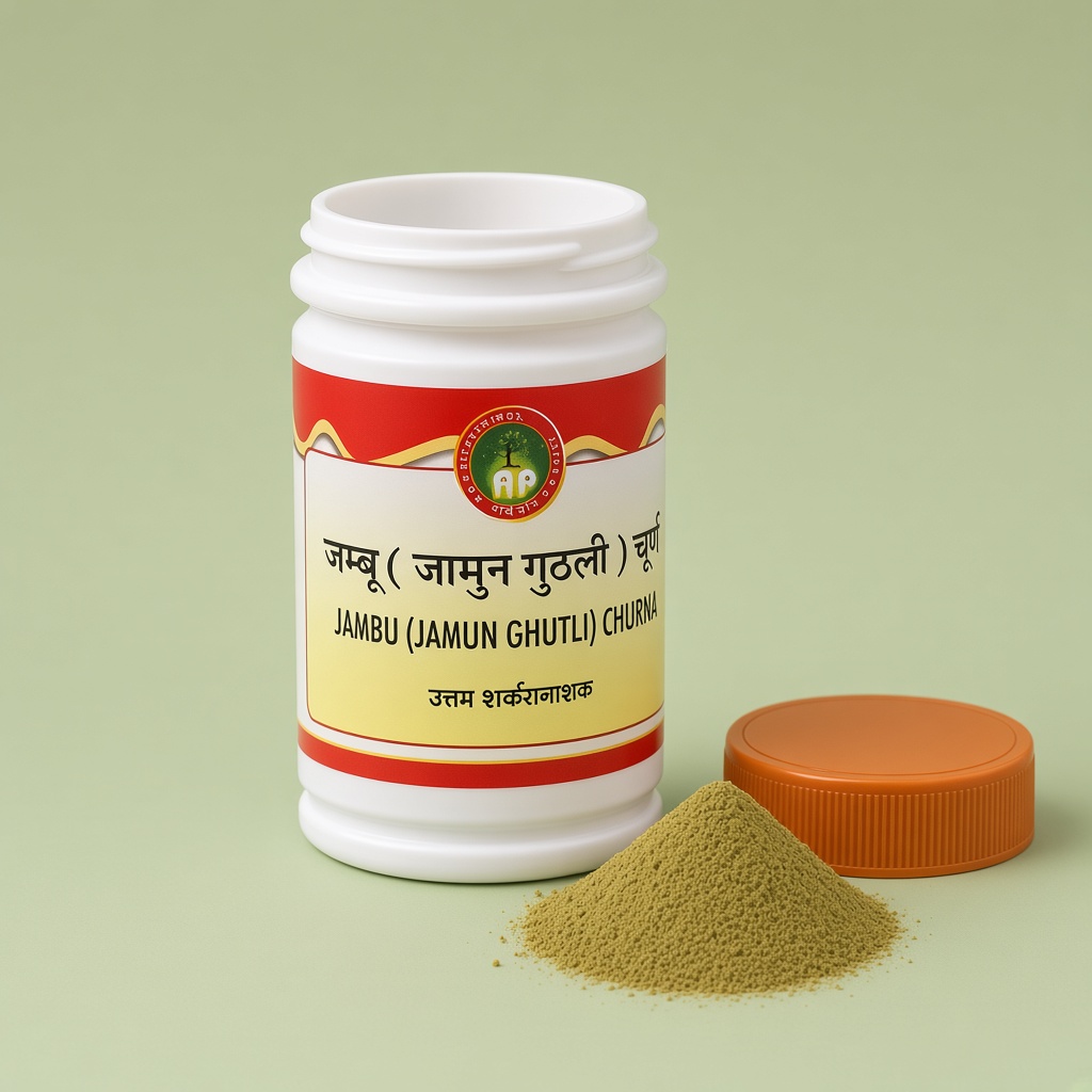 Jamunbeej Churna (Jamun Ghutli / Seed)